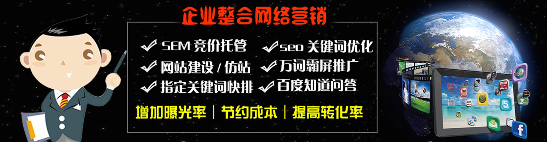宁夏百度优化推广