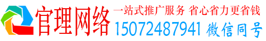 宁夏官理百度运营推广